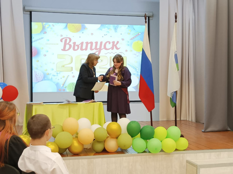 Выпускной.