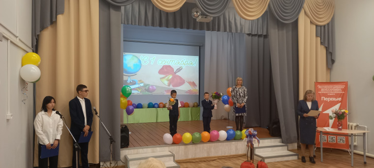 День знаний.