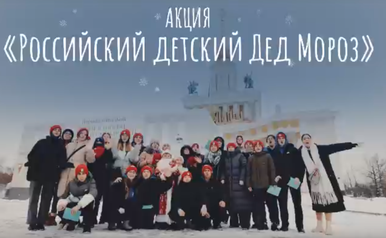 Российский детский Дед Мороз.
